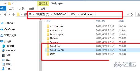 win10主题文件夹是什么