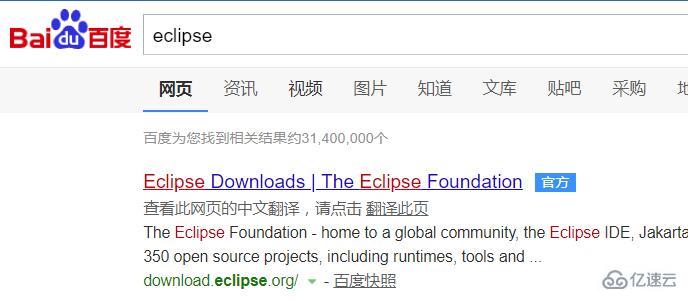 eclipse安装实例分析