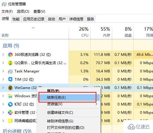 windows wegame打不开如何解决