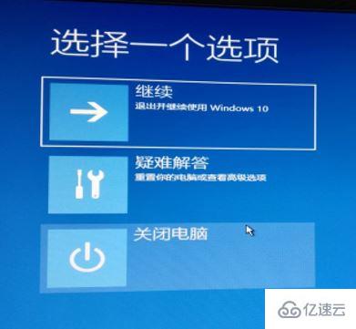 win10一键重装系统后进不去如何解决