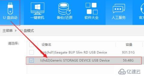 windows一键装机系统提示镜像文件错误怎么解决