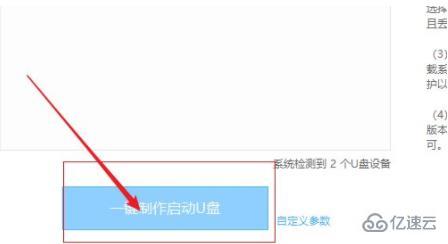 windows一键装机系统提示镜像文件错误怎么解决