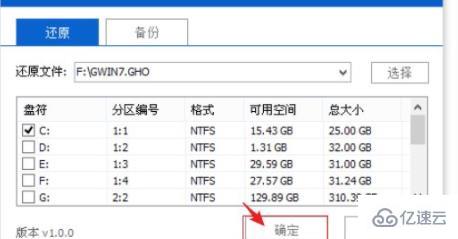 windows一键装机系统提示镜像文件错误怎么解决