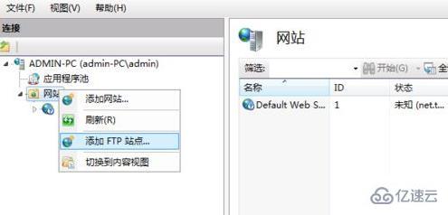 win7如何搭建ftp服务器