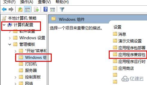 win10玩游戏自己老是切出去如何解决