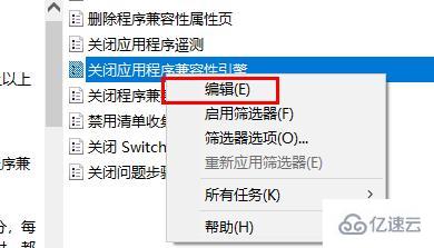 win10玩游戏自己老是切出去如何解决