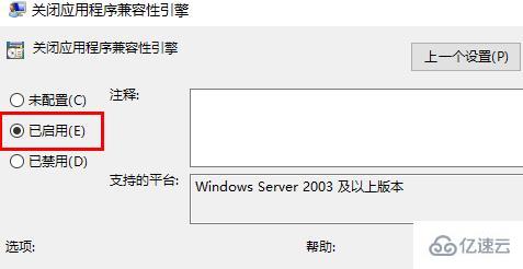 win10玩游戏自己老是切出去如何解决