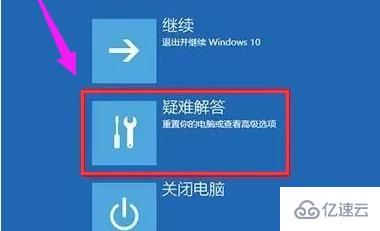 win10开机如何强制进入安全模式