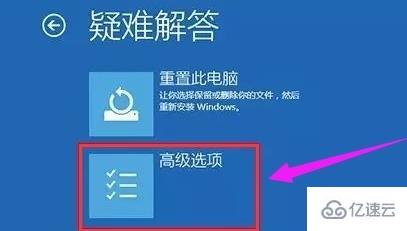 win10开机如何强制进入安全模式