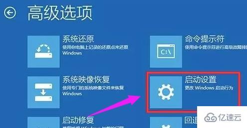 win10开机如何强制进入安全模式