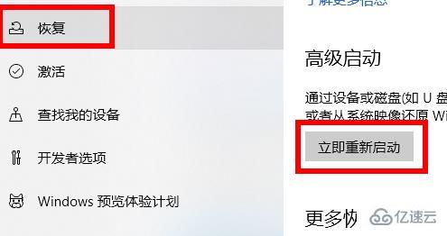 win10无法进入修复模式如何解决