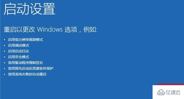 win10系统重装失败无法开机如何解决