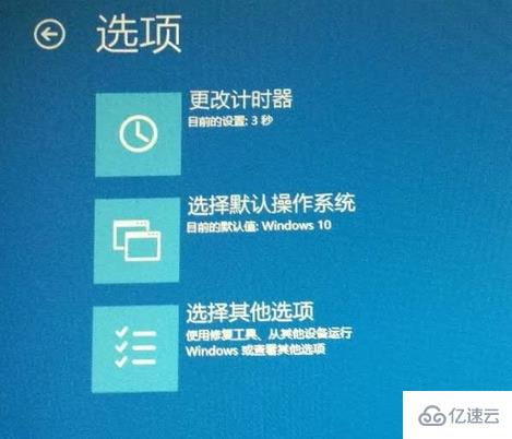 win10开机进不去系统如何解决