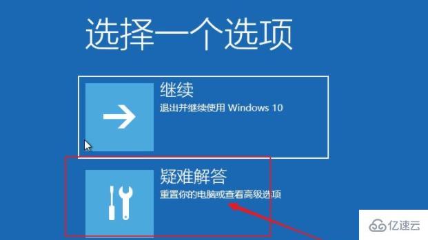 win10系统重启一直转圈圈如何解决