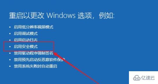 win10系统重启一直转圈圈如何解决