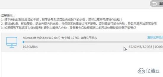 没有u盘怎么重装windows系统