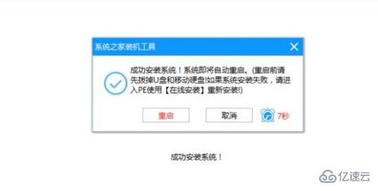 没有u盘怎么重装windows系统