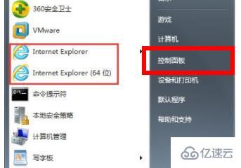 win7 ie浏览器位置在哪