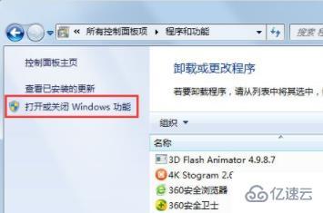 win7 ie浏览器位置在哪