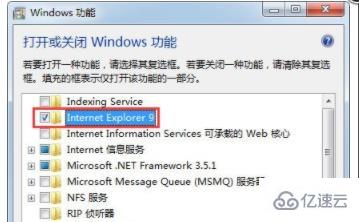 win7 ie浏览器位置在哪