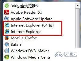 win7 ie浏览器图标删了如何恢复