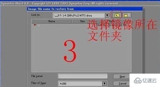 win7 ghost镜像文件怎么安装