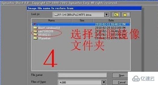 win7 ghost镜像文件怎么安装