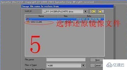 win7 ghost镜像文件怎么安装