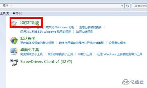 win7 ie11怎么降到ie8