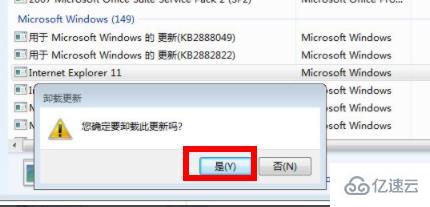 win7 ie11怎么降到ie8