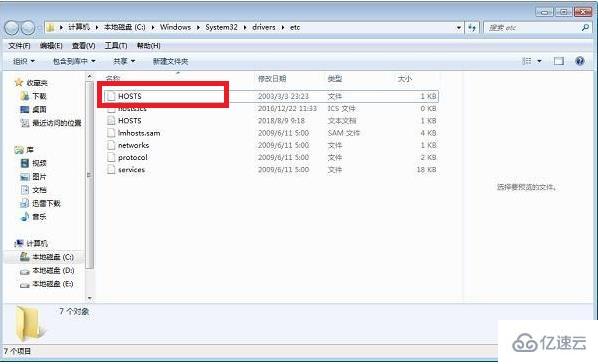 windows hosts文件配置异常修复不了怎么解决