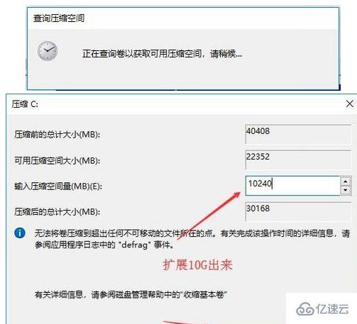 win10如何分盘合理