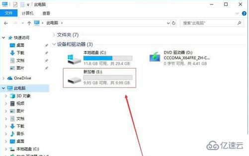 win10如何分盤合理