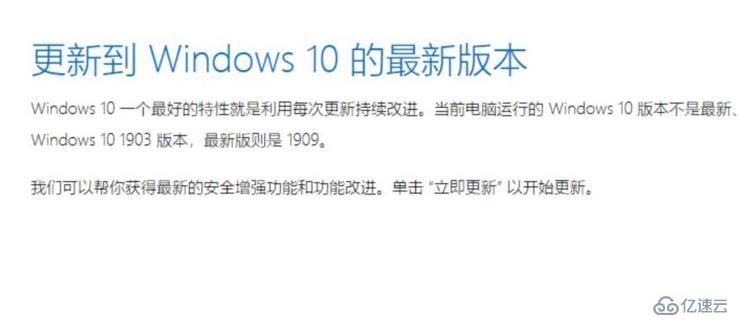 win101809怎么升级到1909