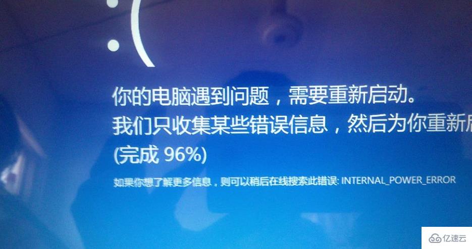 win10 inaccessible boot device无法进入系统如何解决