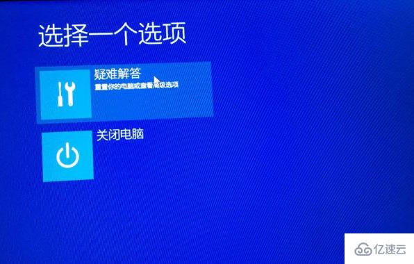 win10 inaccessible boot device無法進入系統(tǒng)如何解決