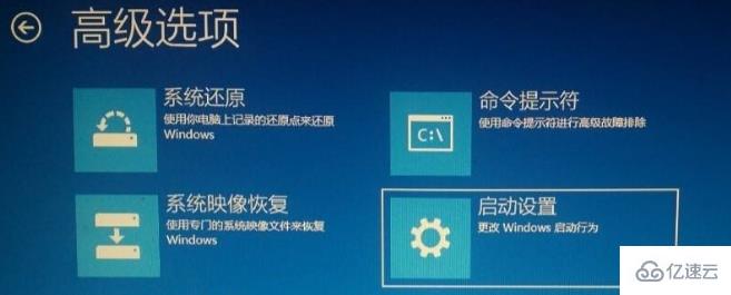 win10 inaccessible boot device无法进入系统如何解决