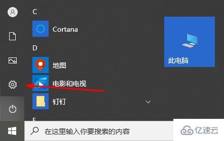 win101909怎么升級到20h2