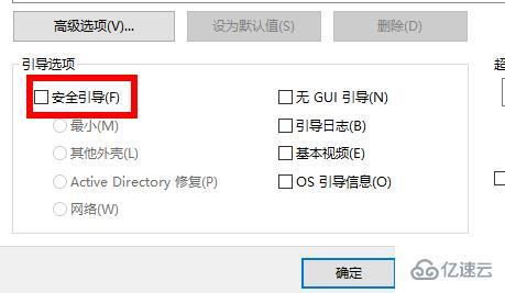 win10按f8无效如何解决