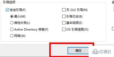 win10按f8无效如何解决