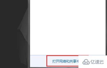 win7 ip地址错误无法连接网络怎么解决