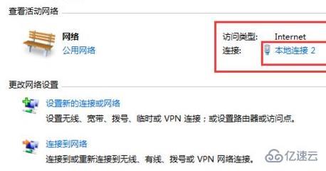 win7 ip地址错误无法连接网络怎么解决