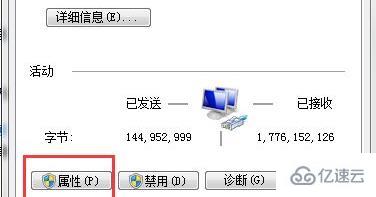 win7 ip地址错误无法连接网络怎么解决