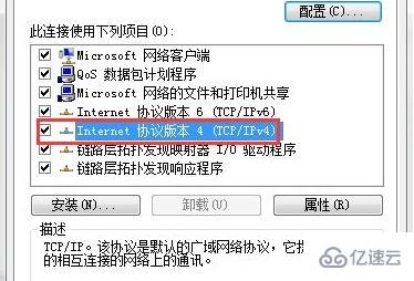 win7 ip地址错误无法连接网络怎么解决