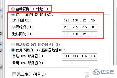 win7 ip地址错误无法连接网络怎么解决