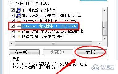 win7 ip地址如何設(shè)置