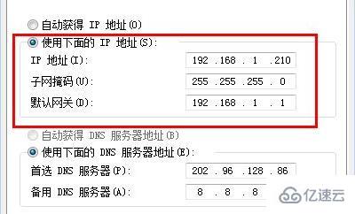 win7 ip地址如何设置