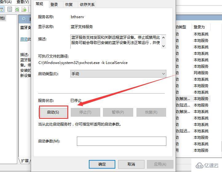 win10蓝牙开关不见了怎么解决