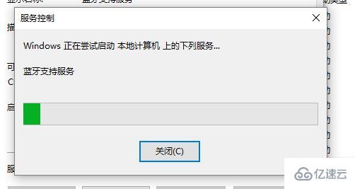 win10蓝牙开关不见了怎么解决  win10 第4张