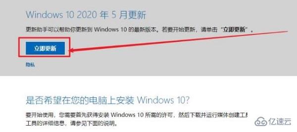 win101909如何升级到2004